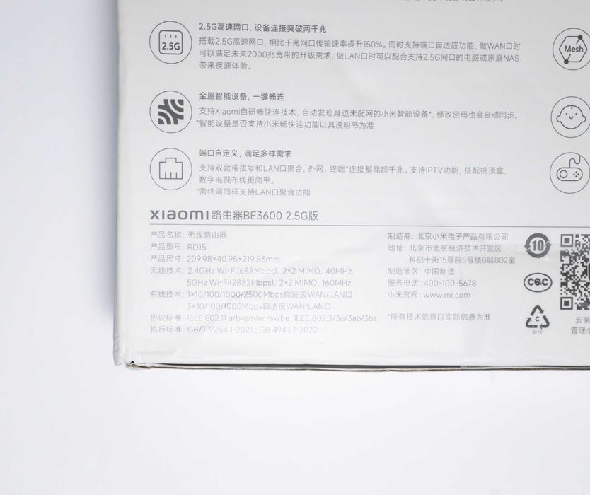 WiFi 7 Потужний роутер Xiaomi BE3600 IEEE 802.11be, LAN до 2.5 Гбіт/с