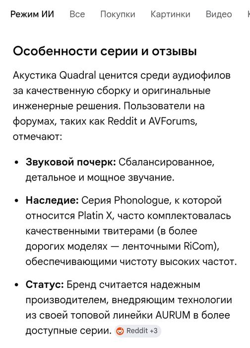 Quadral platinum x platin x акустика Hi-End