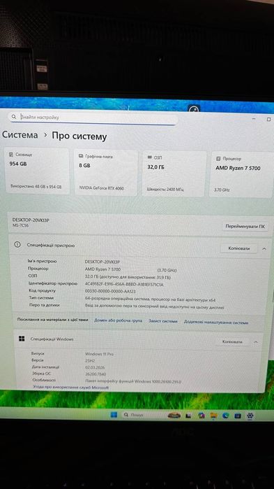 Мошьний системник Ryzen 7 5700 32gb RTX 4060 ssd m2 1000