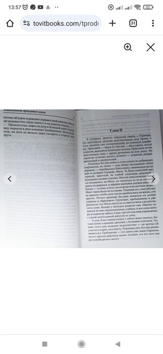 Жизнь за гранью, или Обретенное счастье. Повести. Людмила Шторк