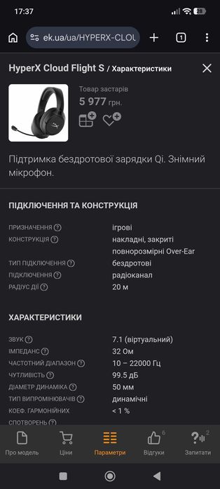 Навушники HyperX Cloud Flight S нюанси