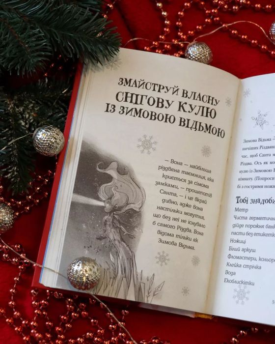 Комплект Різдвозавр усі частини | ОЛХ достака| пакування у подарунок