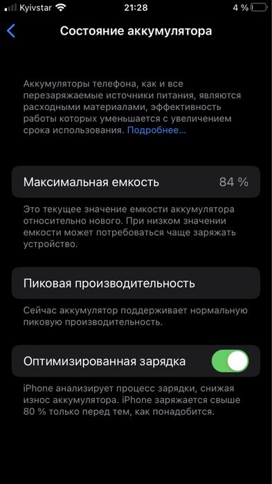 Продам айфон 7 на 128