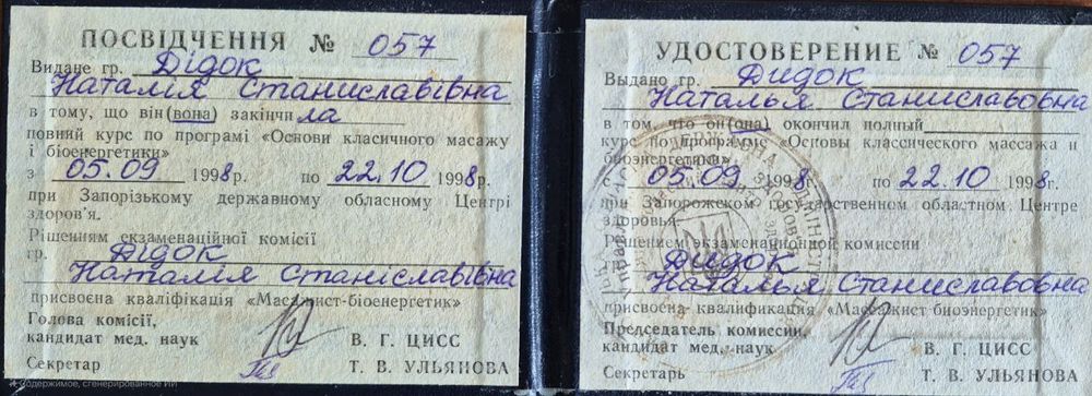 Профессиональный массаж