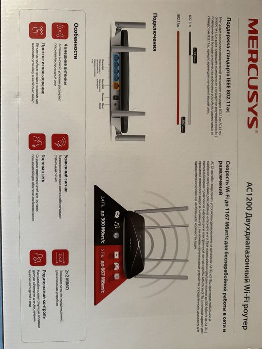 Wifi Роутер Mercusys