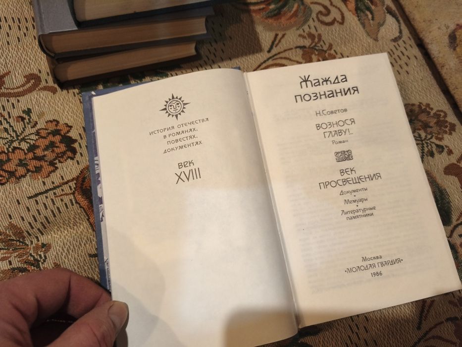 5 книг серії "История отечества" одним лотом