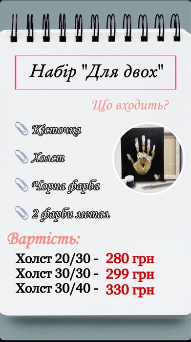 Отпечатки рук на холсте