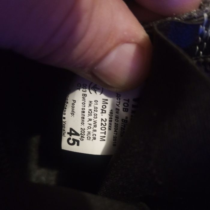 Робочі теплі черевики 45р