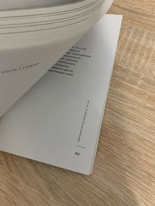 Михаил Лабковский Люблю и понимаю психологія  родители діти психология