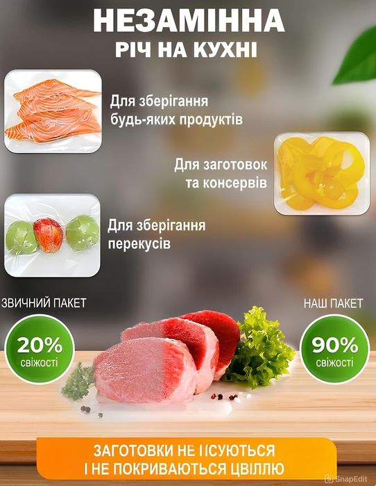 Пакети для вакууматора, рулони