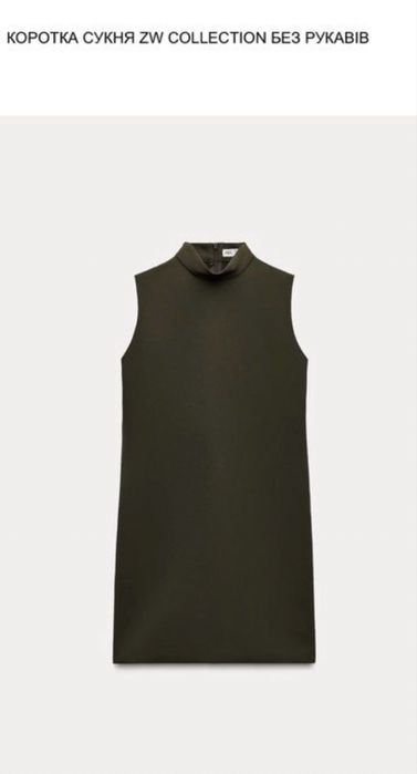 Сукня zara mango hm дуже стильна