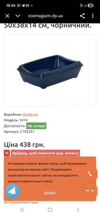 За все с фото :Лоток для кота с бортиком Moderna 42×31×13,щетка,воротн