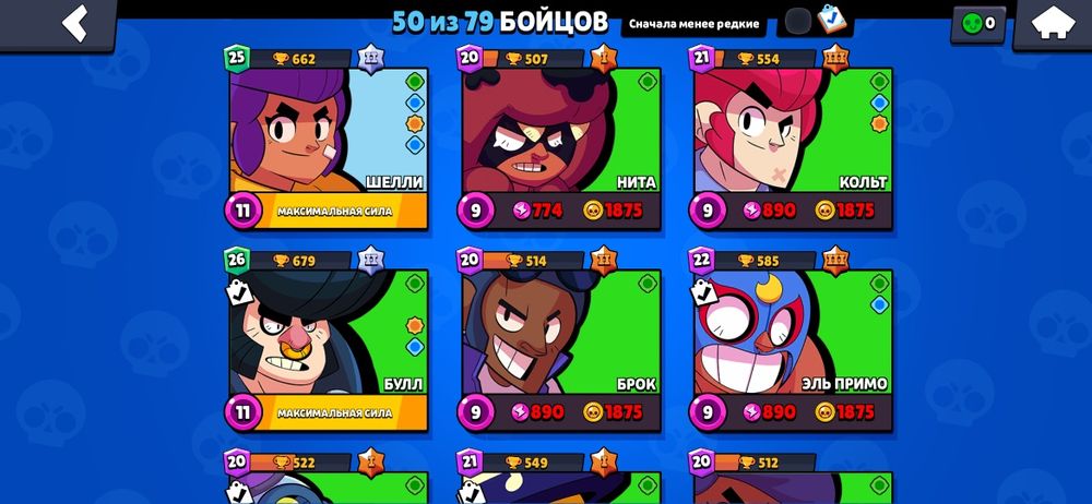 Продаю аккаунт в бравл старс