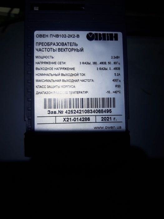 Продам частотник Овен ПЧВ