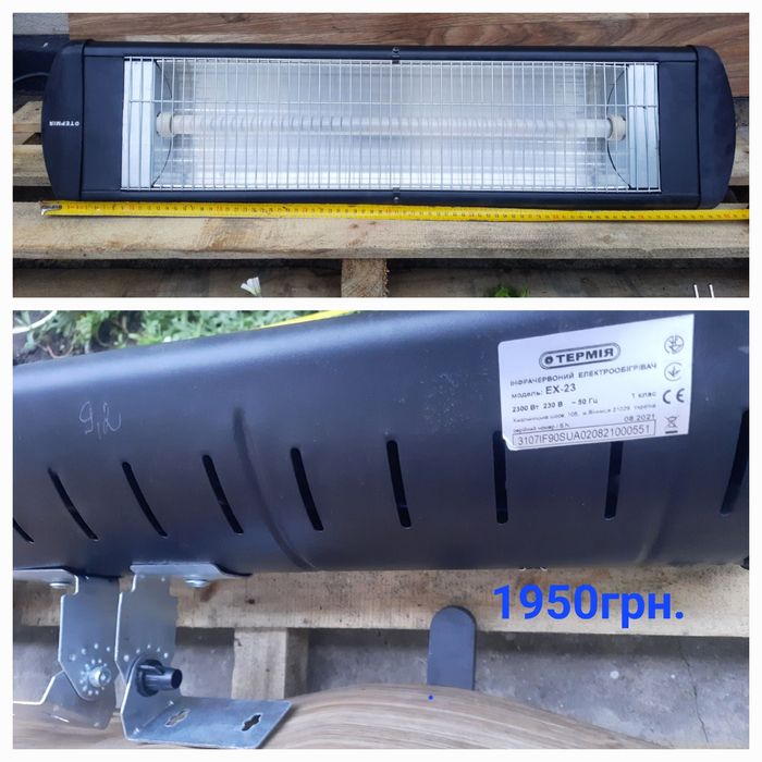 Электрообогреватель - тепловентилятор (дуйчик), инфракрасный, металлок