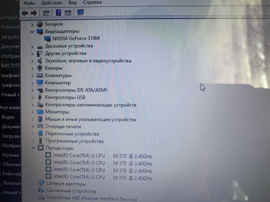 Ноутбук lenovo g560 i3 370m geforce 310m 6gb оперативної памяті