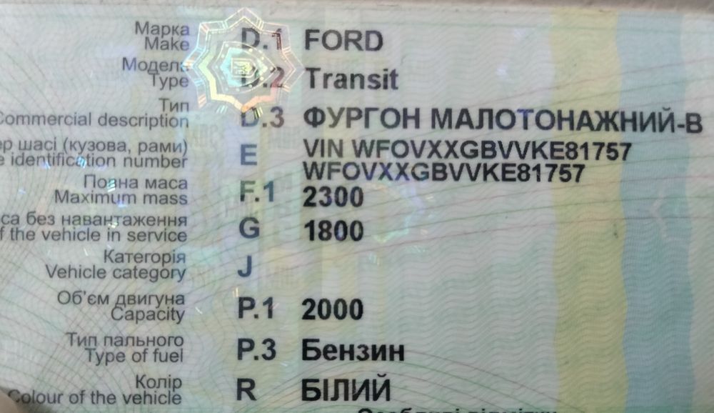 Ford Transit 1989 VIN WF0VXXGBVVKE81757 фото оголошення 5 з 24