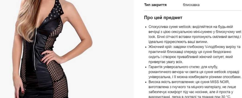 Пеньюар міні-сукня кішка Wetlook S-M-L-XL вечірка.ФОТОСЕСІЯ.Подарунок