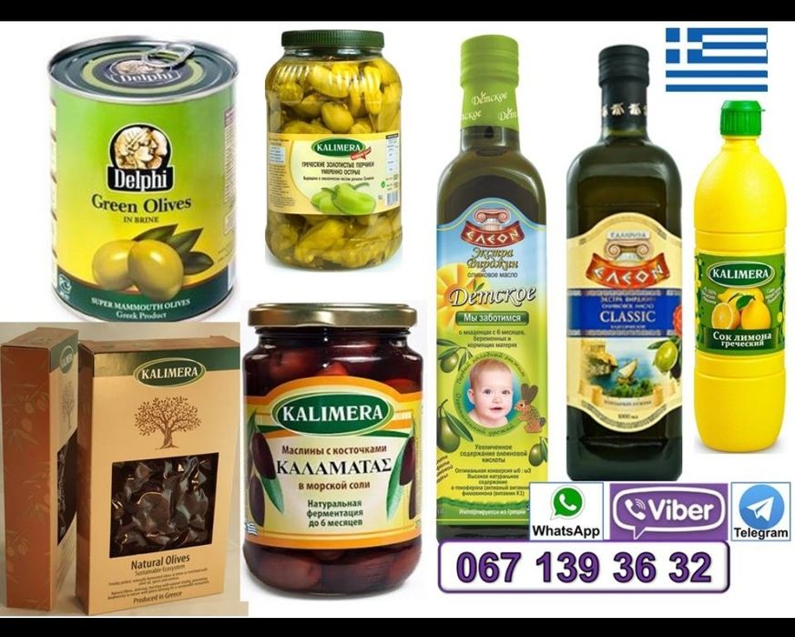 Оливки маслины Греция