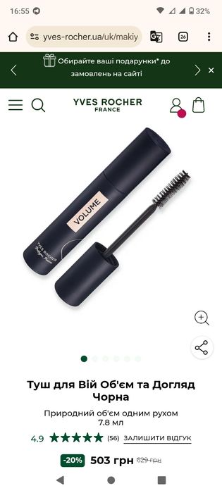 Туш для вій якісна подарункова
