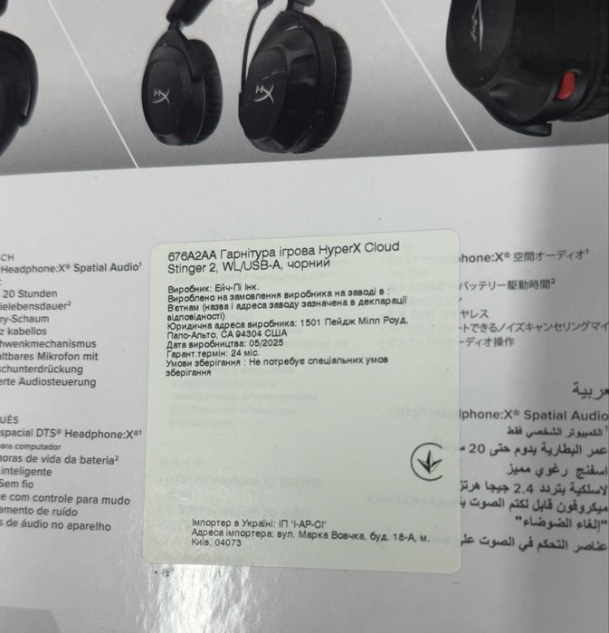 Бездротова гарнітура Stinger 2