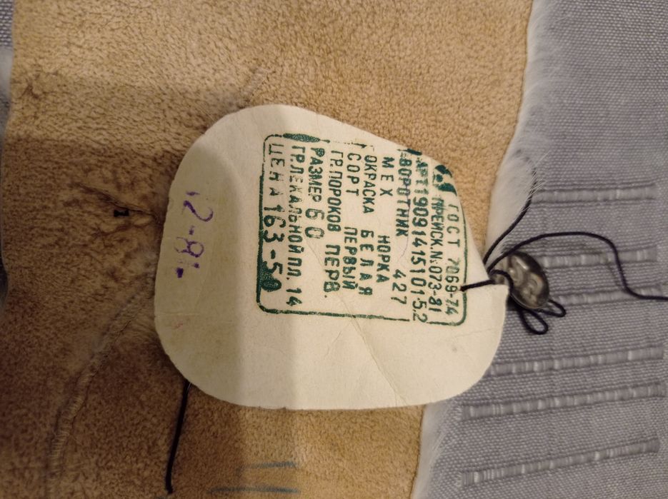 Воротнік хутро норка темно-коричневий і білий