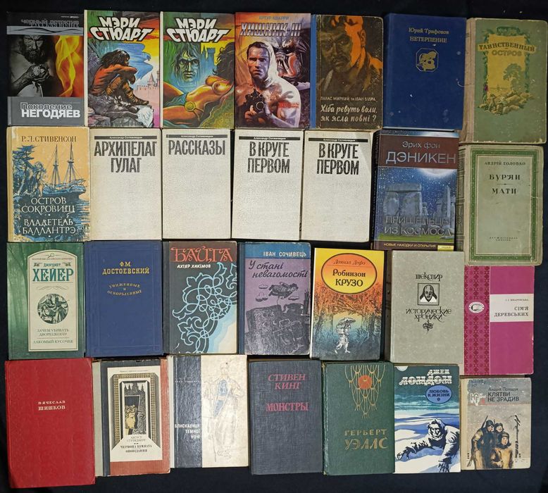 Коллекция художественной литературы разных лет 43.1