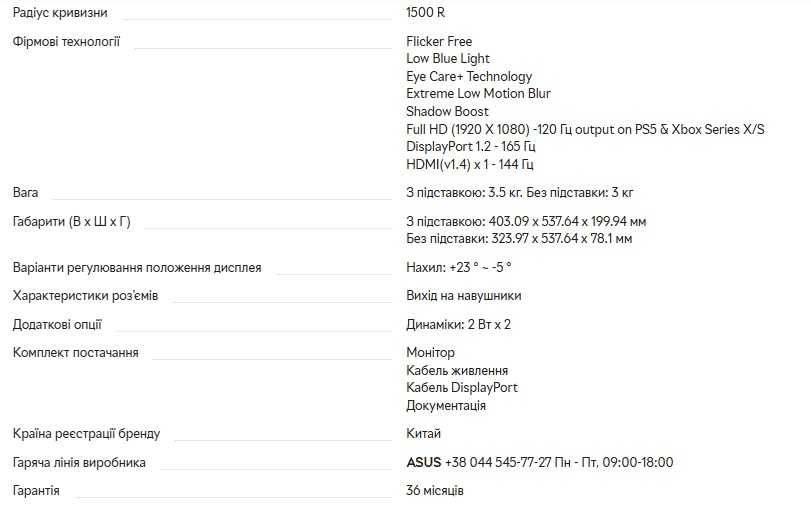 Монітор 24" Asus TUF Gaming VG24VQ1B (Curved)
