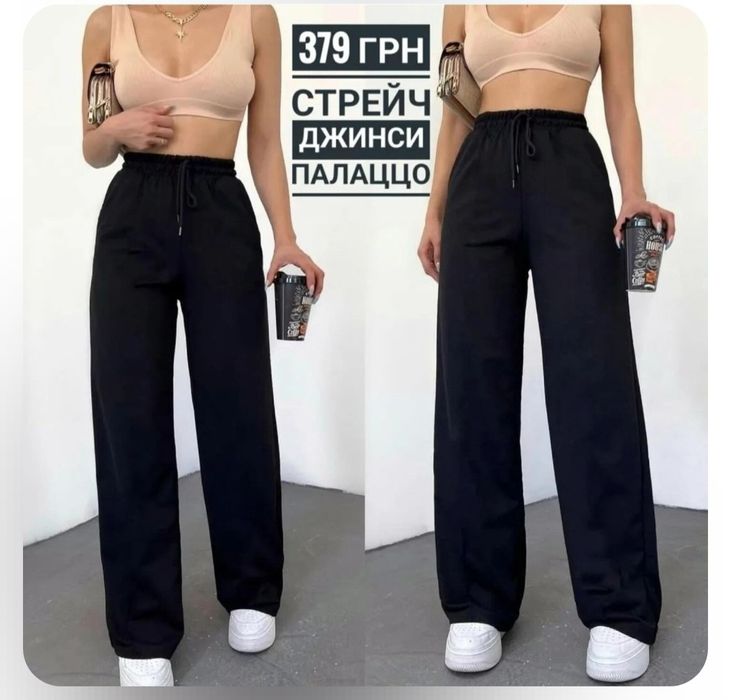 Штани костюмні , джинсові, жатка, софт