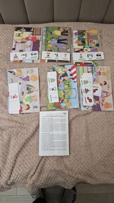 Дитяча гра, розвиваюча мовлення Dyvo qra