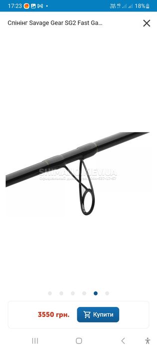 Спінінг Savage Gear SG2 Fast Game 8’6"/2.59m 25-70g