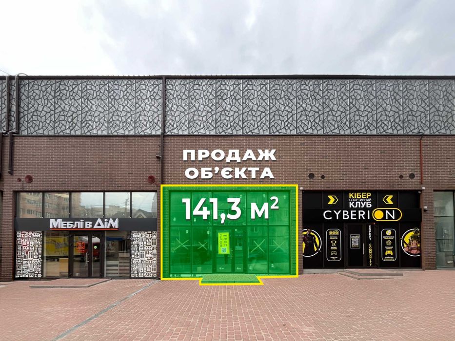 Продаж приміщення 141.3м2/метро Холодна гора 100м/ Червона лінія