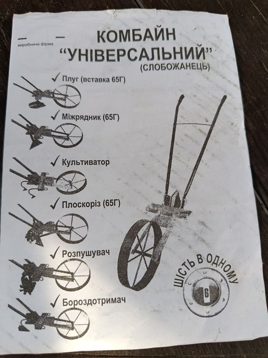 Плуг вспашка универсальный новий