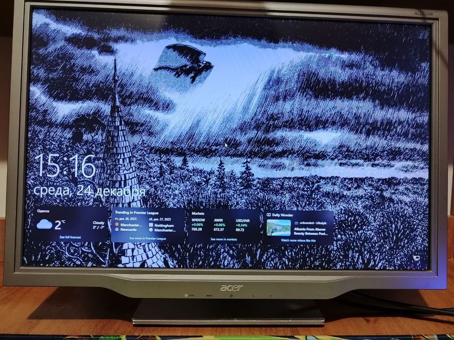 Компьютер + монитор