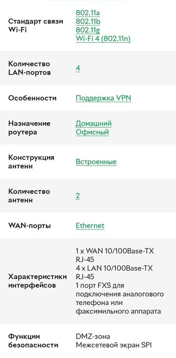 D-Link DVG-N5402SP — VoIP роутер SIP / 2 FXS / Wi-Fi N300