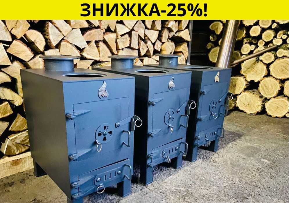 Буржуйка Сталь 5мм Опалення 30м² піч печка пічка булерьян Розпродаж!