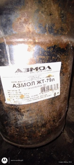 Азмол 17л продам