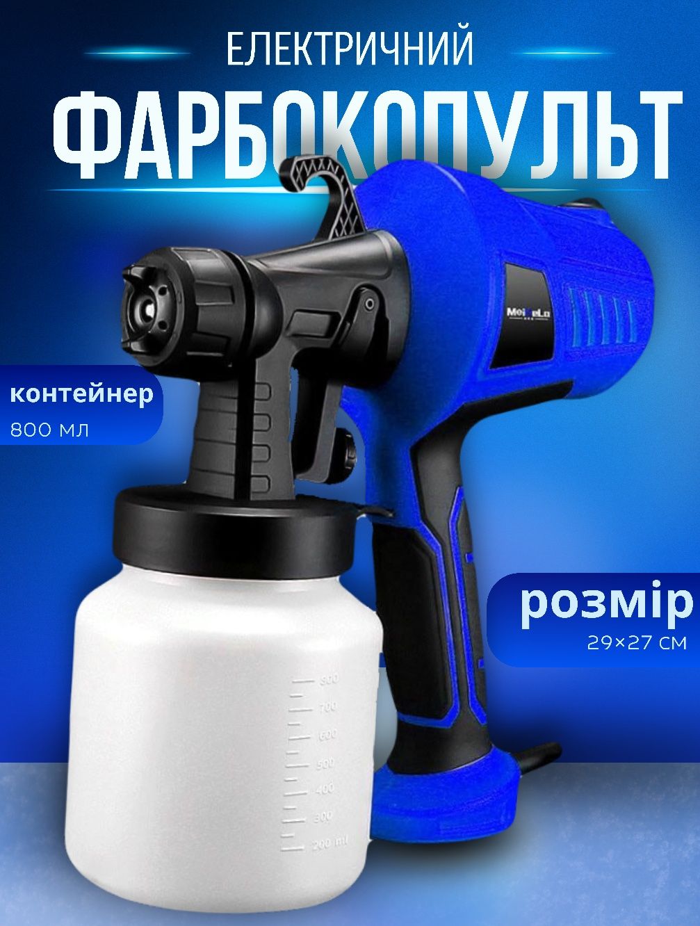 Краскопульт электрический Paint Zoom с соплом 2.5 мм, 650 Вт, 3 режима ...