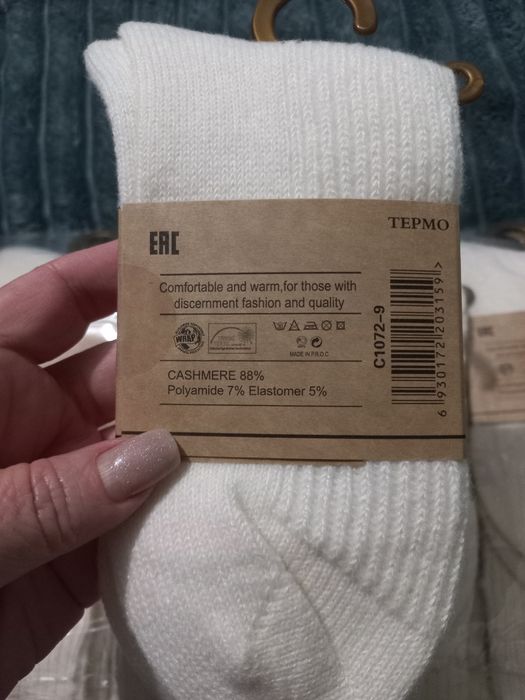 Високі кашемірові ароматизовані термо шкарпетки/носки в рубчик , єдини