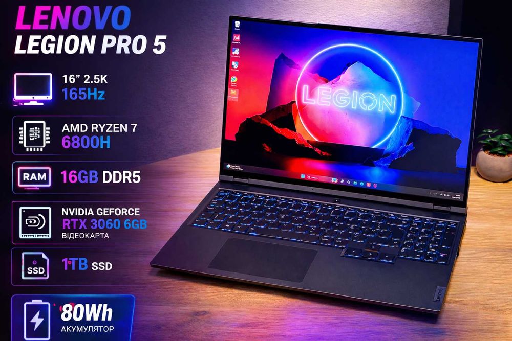 Lenovo Legion PRO 5 16" 2.5k 165Hz/Ryzen 7-6800/16Gb DDR5/RTX 3060 6GB /SSD 1TB/16ARH7H/Ігровий ноутбук, Гар-3міс,Магазин,Львів/Леново Легіон про