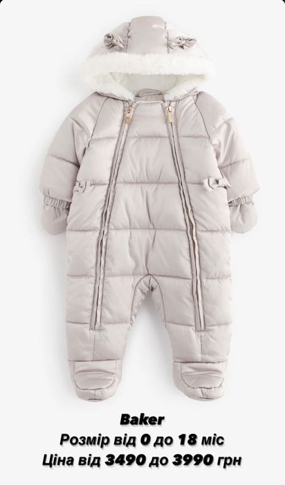 Комбінезон Baker(3-6м). Reserved(6-9м).