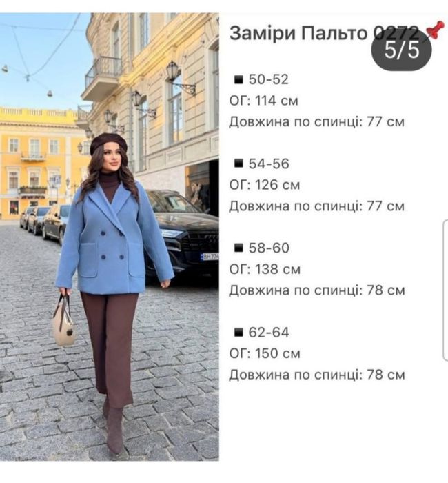 Новий піджак - пальто! 58 розмір!