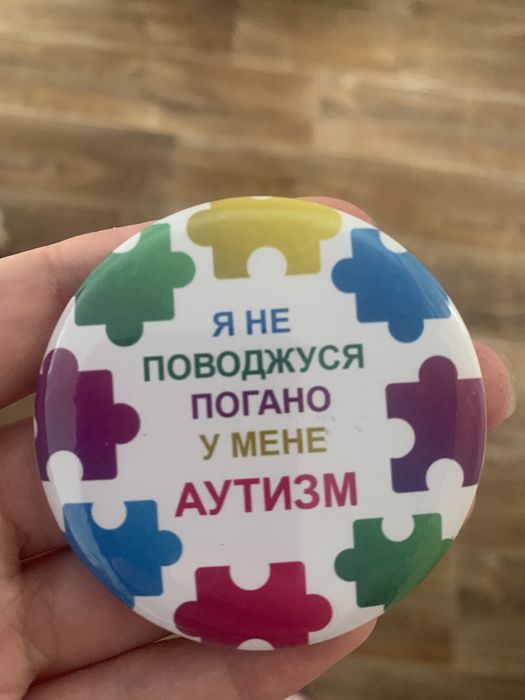 Значок аутизм РАС: 60 грн. - Інші дитячі товари Петропавлівська ...