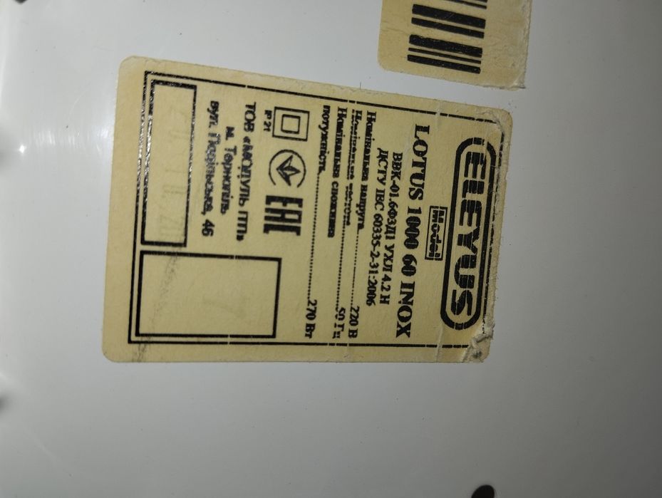 Продам витяжку на запчастини ELEYUS LOTUS 1000 60

Дяк