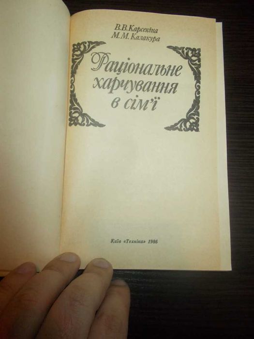 Раціональне харчування в сім'ї