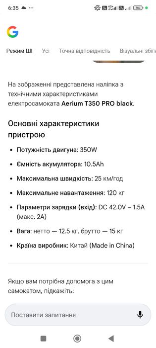 Електросамокат підлітковий.