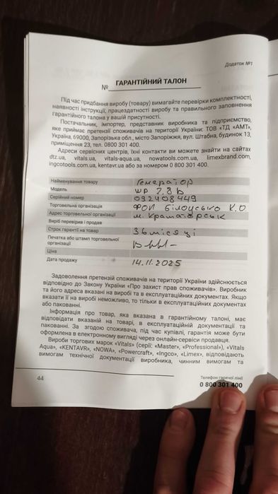 Генератор 3КВ бензиновый