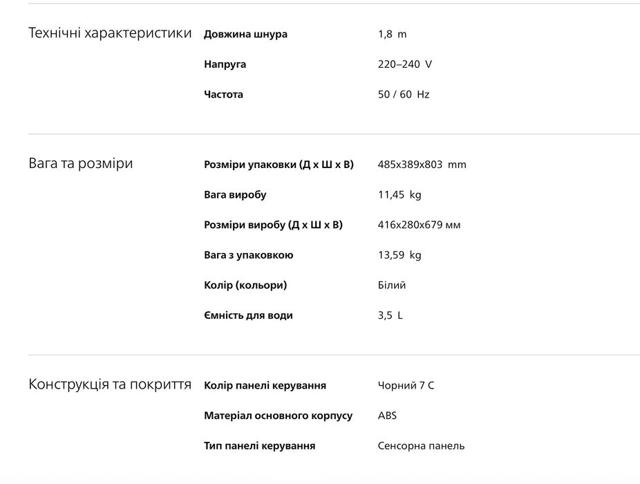 Кліматичний комплекс Philips 3000i (AC3829)
