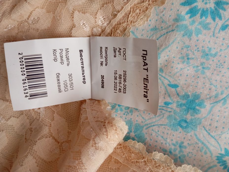 Жіноча майка і бюстгальтер нові.