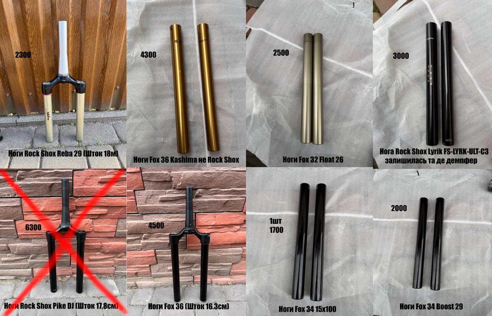 Ноги Штоки Fox Rock Shox  32.34.35 36